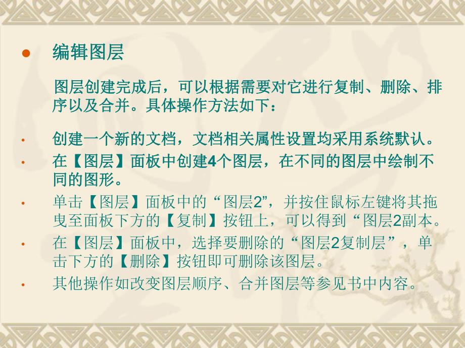 课件7文本的绕排.ppt_第2页