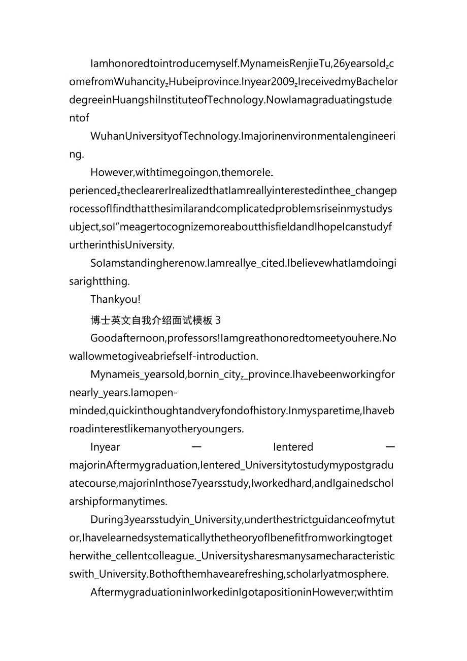 博士英文自我介绍面试模板5篇.docx_第2页