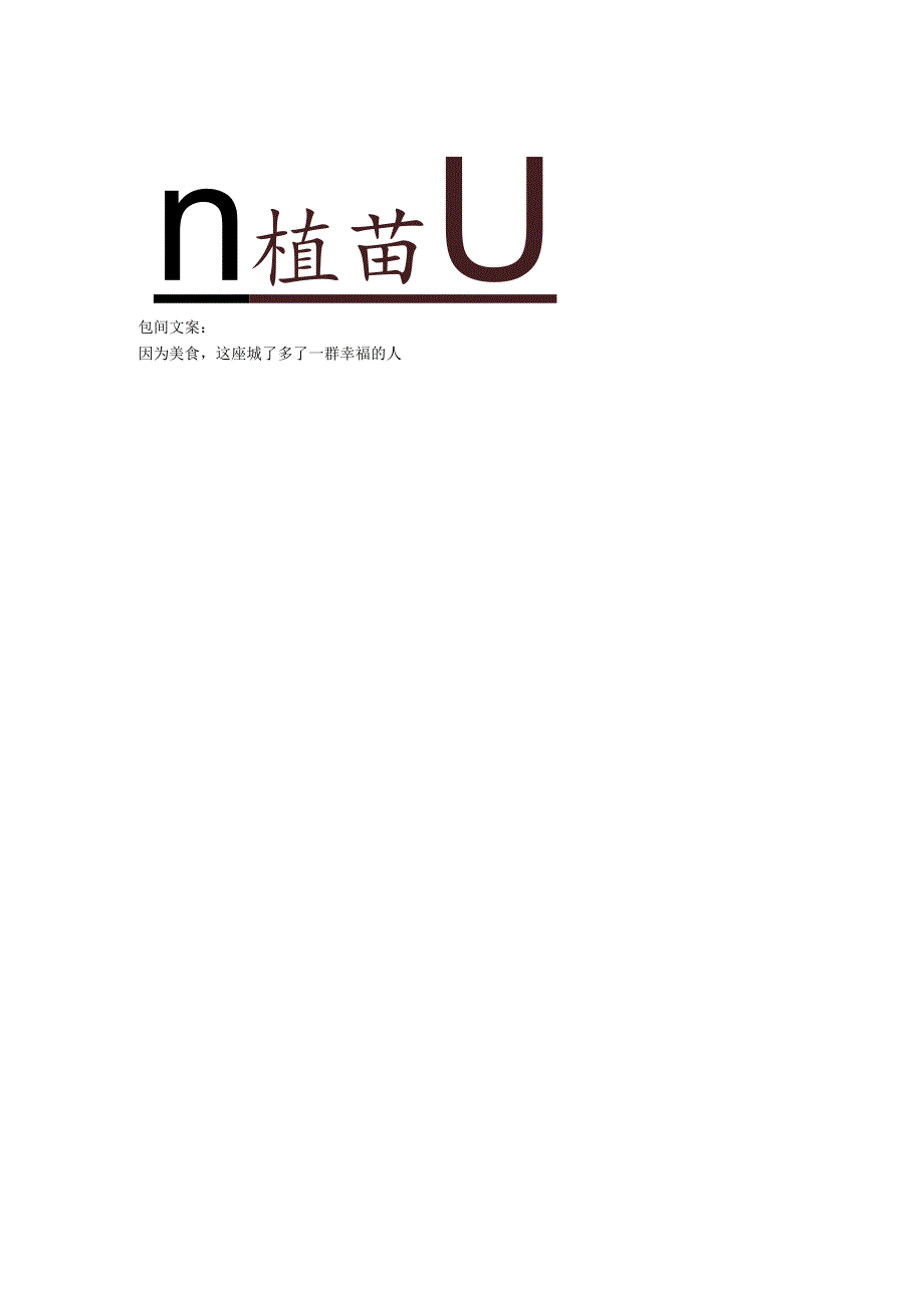 网红打造室内视觉展示.docx_第3页