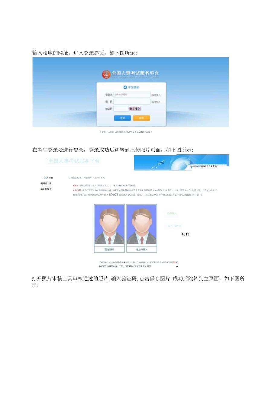 系统使用说明.docx_第2页