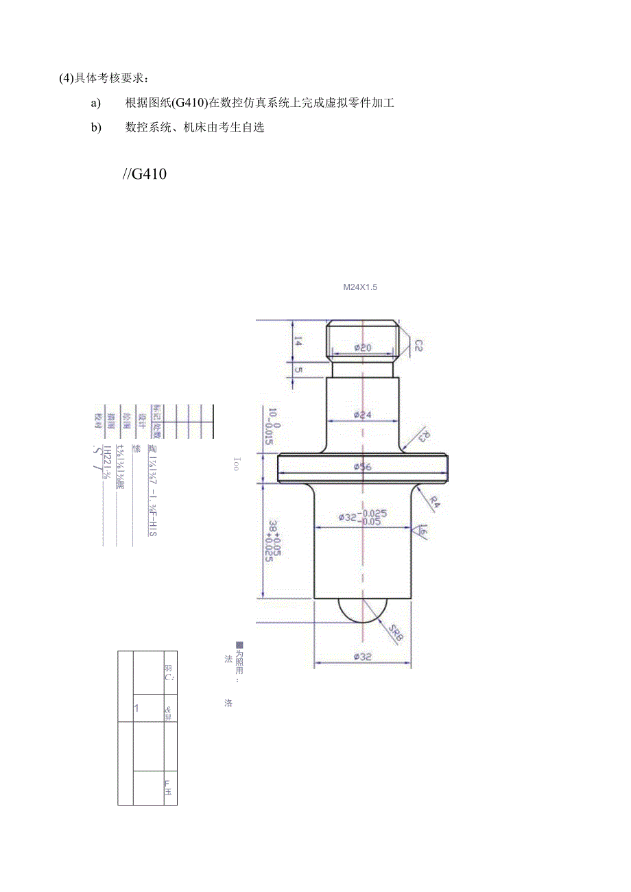 数控车工（中级工）操作技能考核试卷.docx_第2页