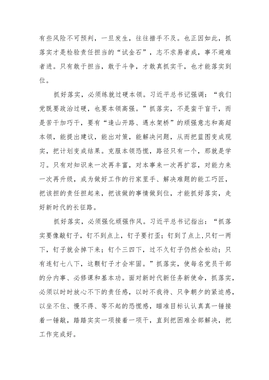 2023年银行主题教育的学习心得体会五篇.docx_第3页