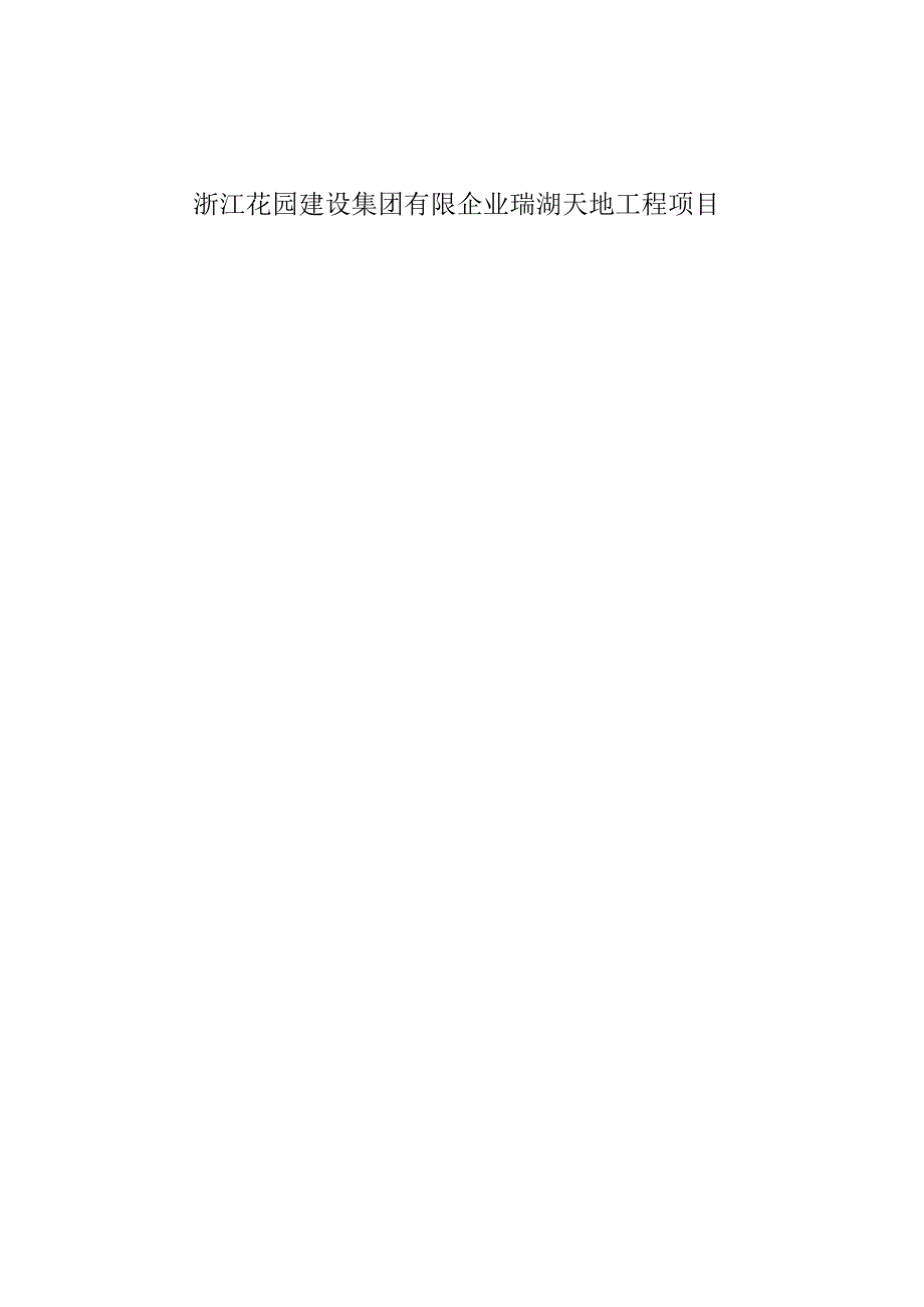 脚手架搭建方案改进.docx_第2页