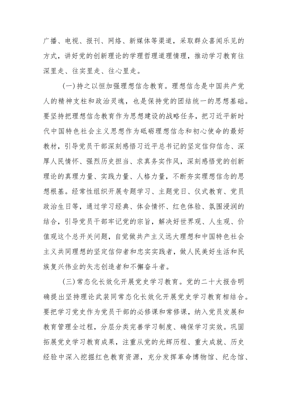 第二批学习教育专题讲稿：凝心铸魂强党性 砥砺前行建新功.docx_第2页