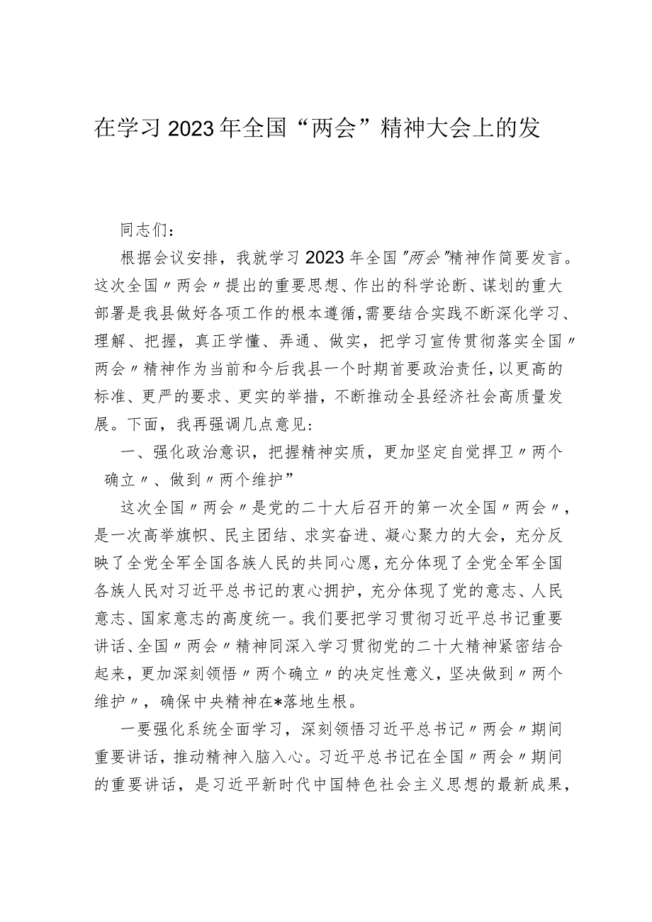 镇2023年开展“市民大讲堂”实施方案.docx_第1页