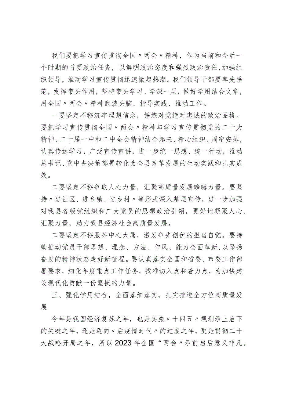 镇2023年开展“市民大讲堂”实施方案.docx_第3页