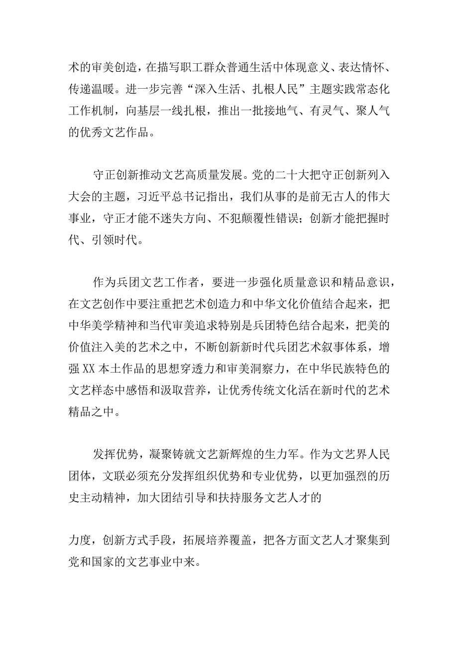 第二批主题教育专题读书班研讨发言8篇.docx_第3页