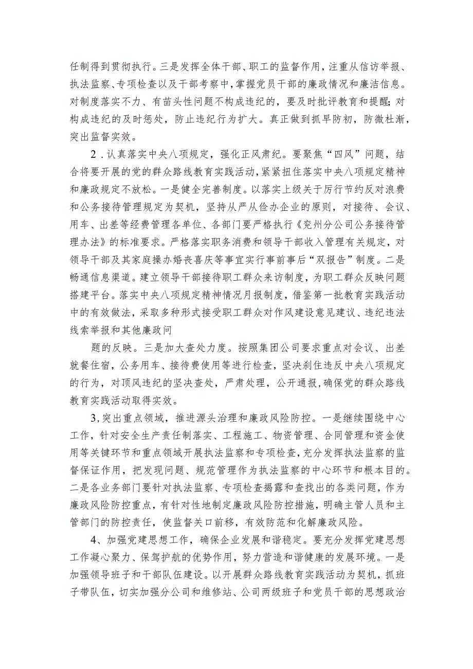 领导班子成员个人整改措施、整改问题清单锦集【9篇】.docx_第3页