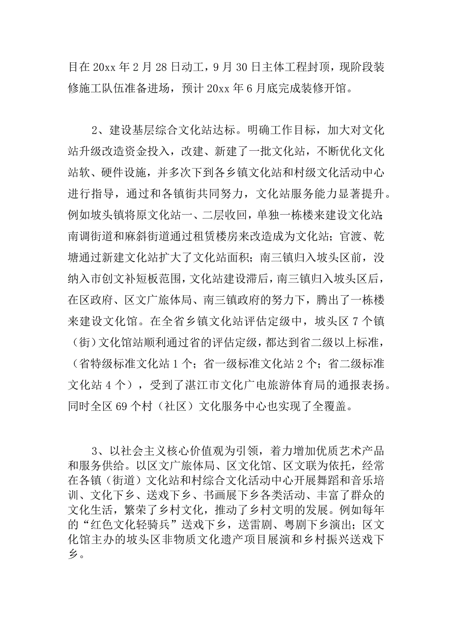 营商环境方面存在的问题及整改措施三篇.docx_第3页