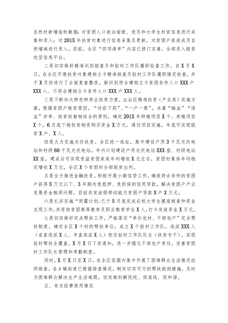 贯彻落实中央八项规定精神情况汇报范文2023-2023年度六篇.docx_第3页