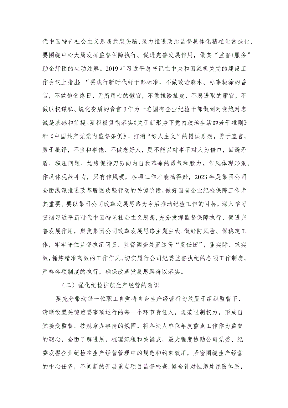 （10篇）“想一想我是哪种类型干部”思想大讨论研讨材料最新.docx_第3页