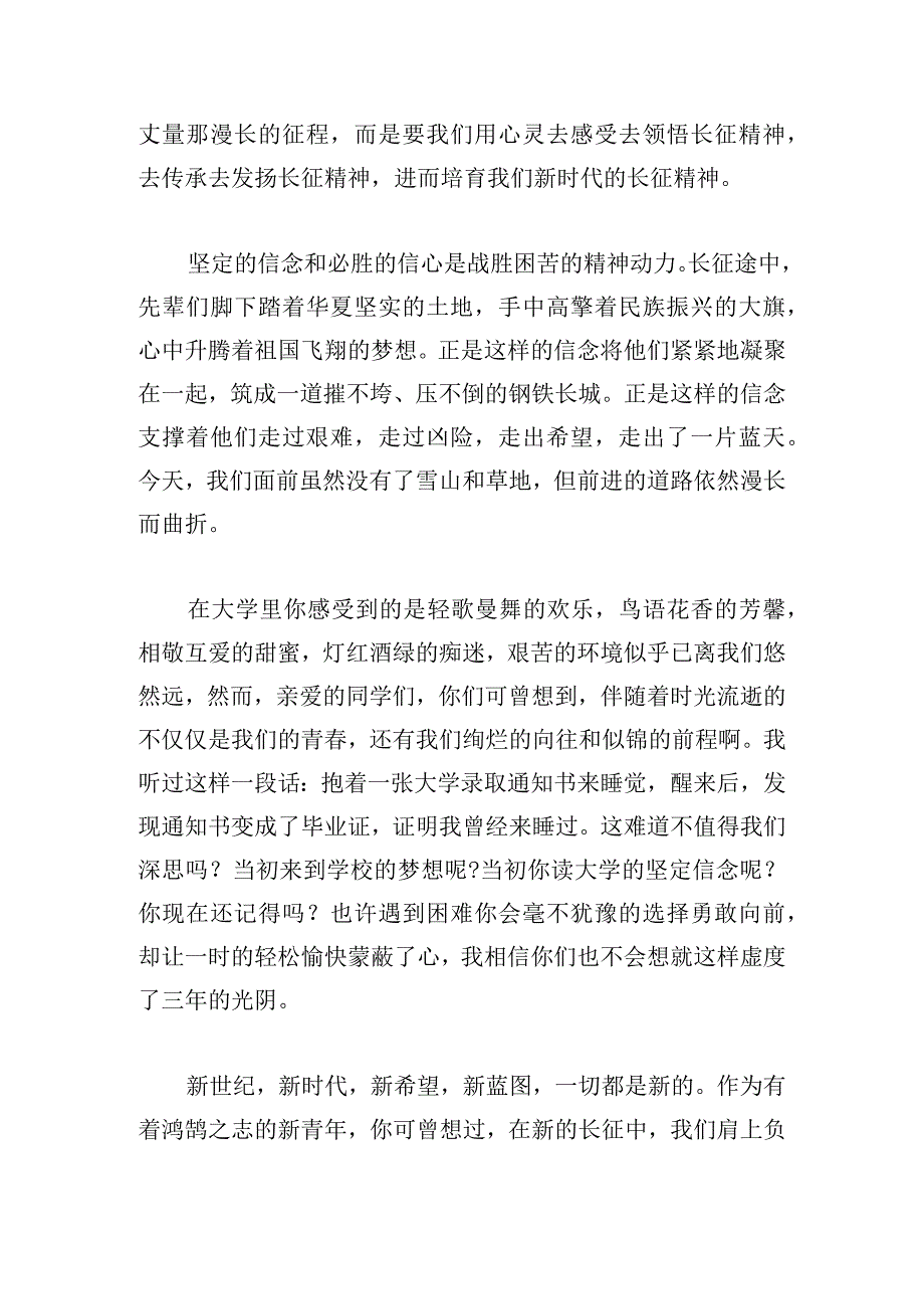 通用反诈骗宣传领导讲话稿精选三章.docx_第3页