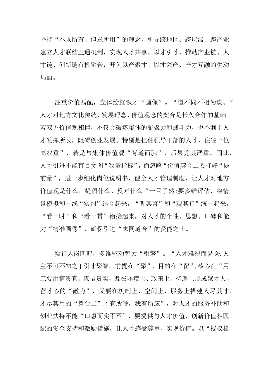 简单基层组织工作心得体会可参考模板.docx_第2页