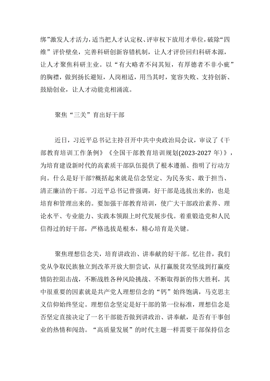 简单基层组织工作心得体会可参考模板.docx_第3页