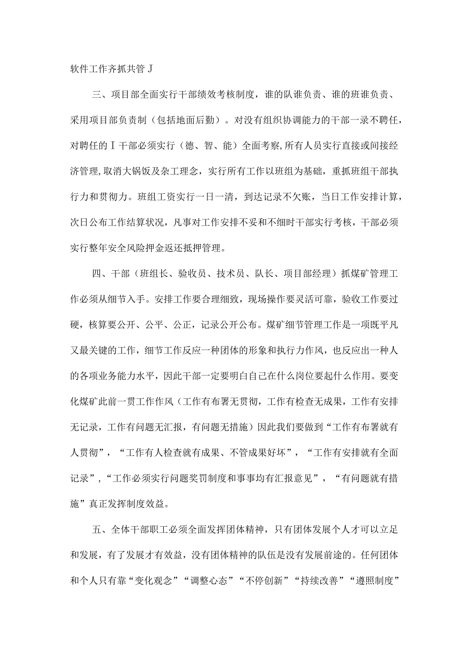 秦野项目部劳动组织记录管理制度.docx_第2页