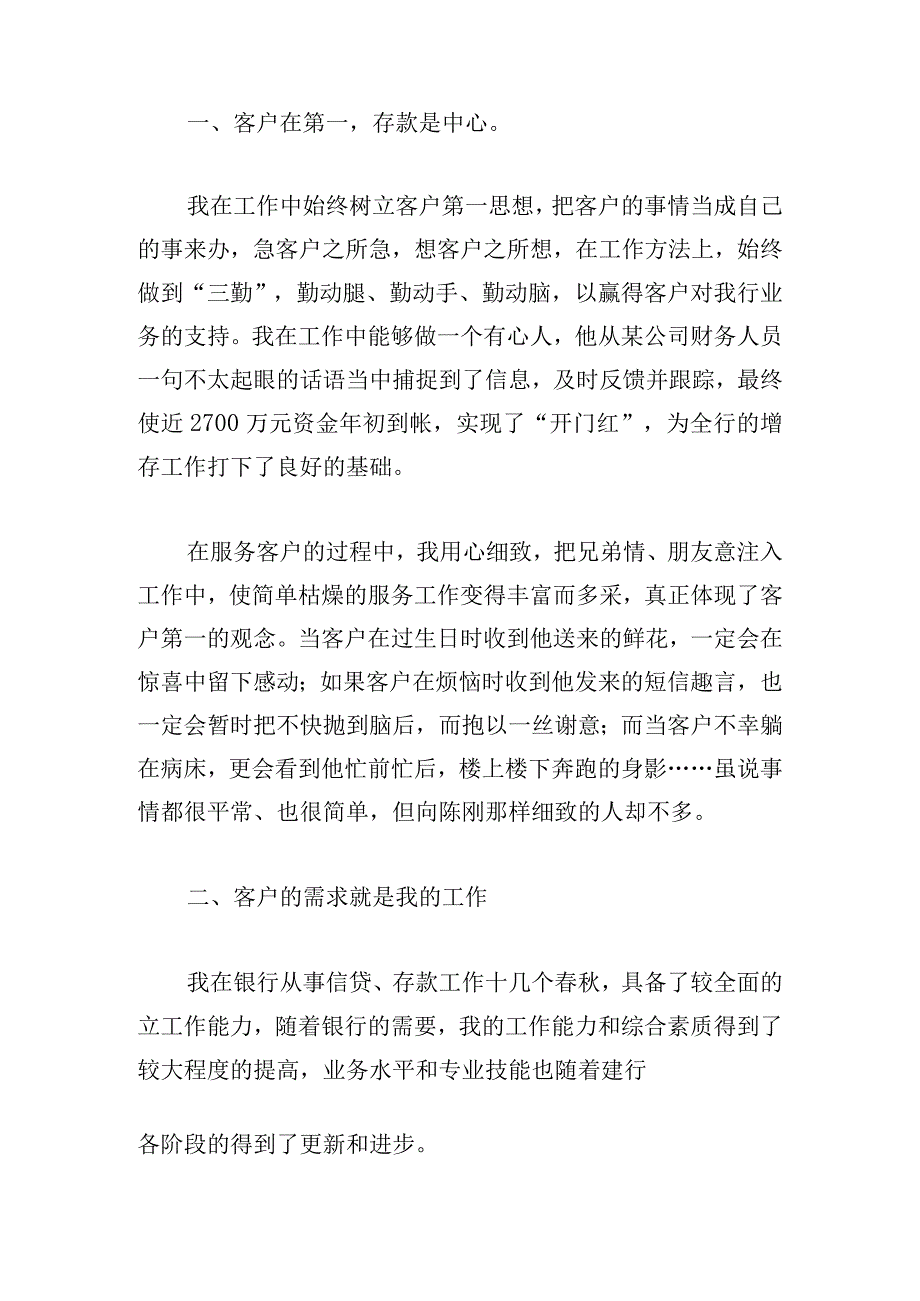 通用设计总监年度工作总结模板多例.docx_第2页