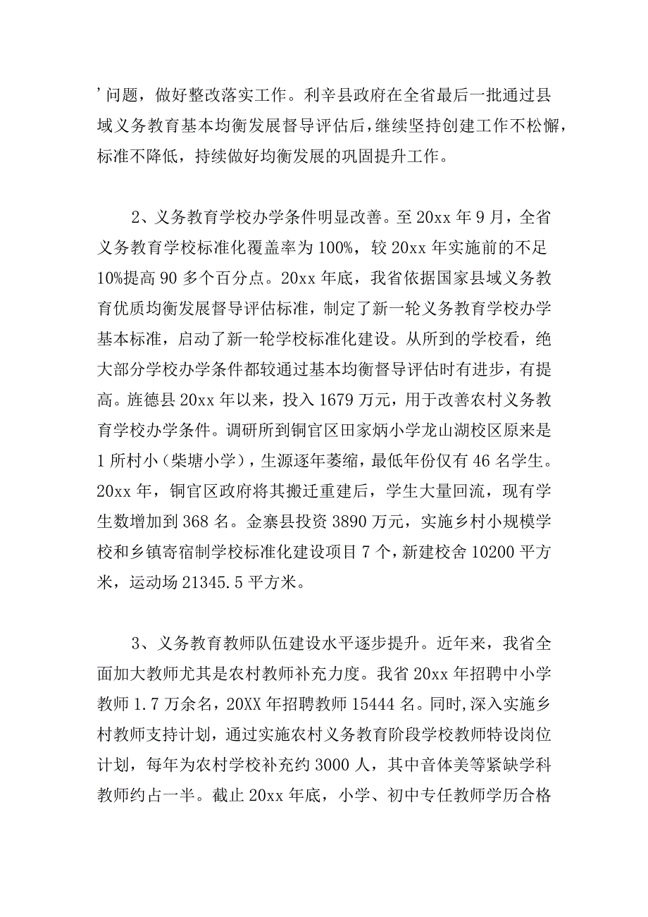 认真开展主题教育调研报告.docx_第3页