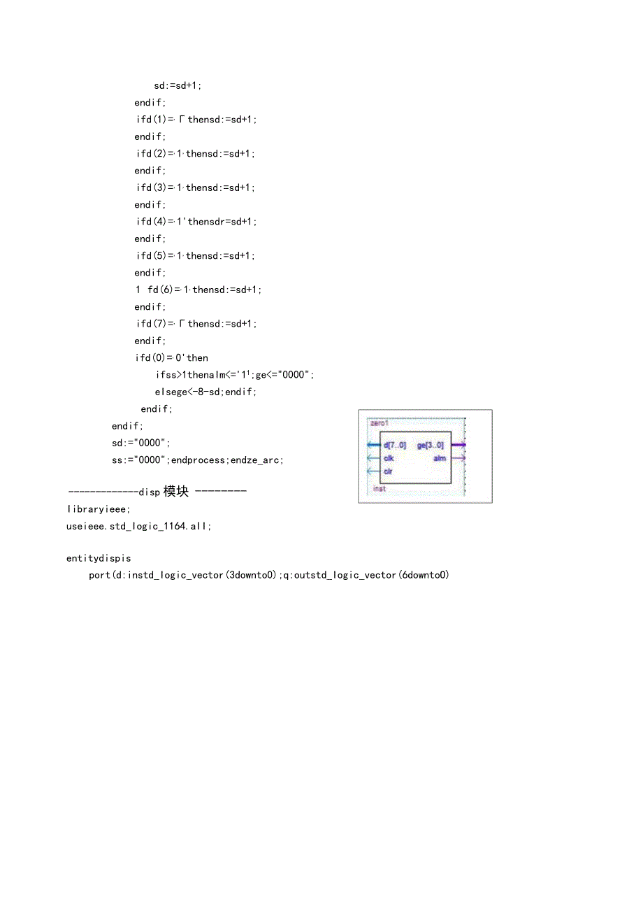 EDA技术（机械）实验报告--序列计数器.docx_第3页