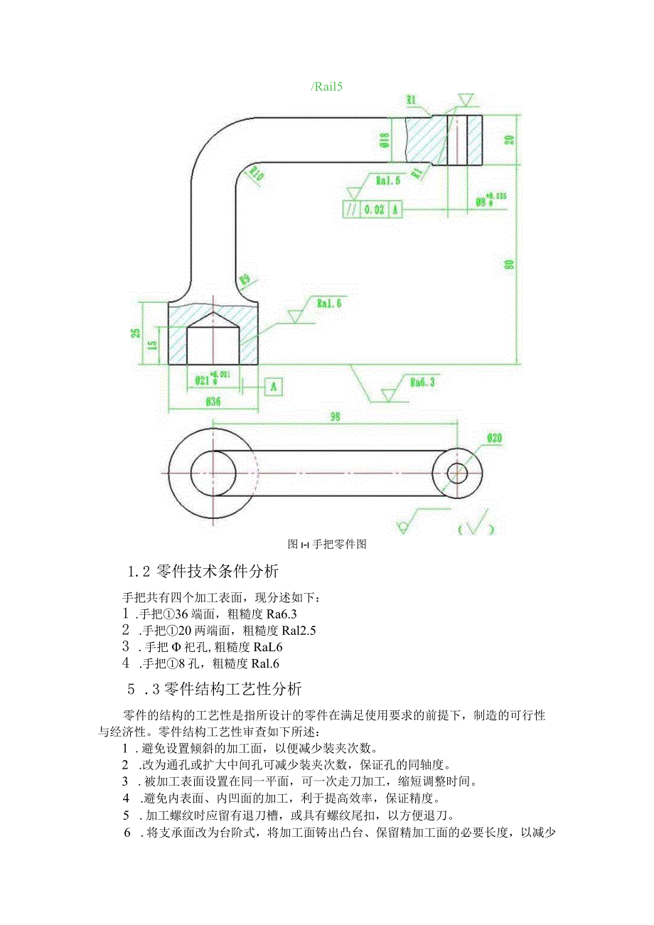 机械制造技术课程设计-手把零件加工工艺及钻φ8孔夹具设计.docx_第3页