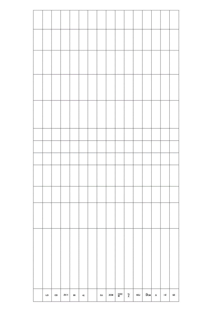 检具检验记录总台帐表.docx_第2页