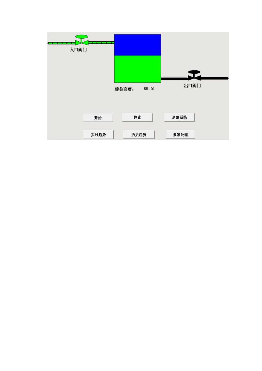 工业监控组态技术实验报告--反应釜监控系统的组态设计.docx_第3页