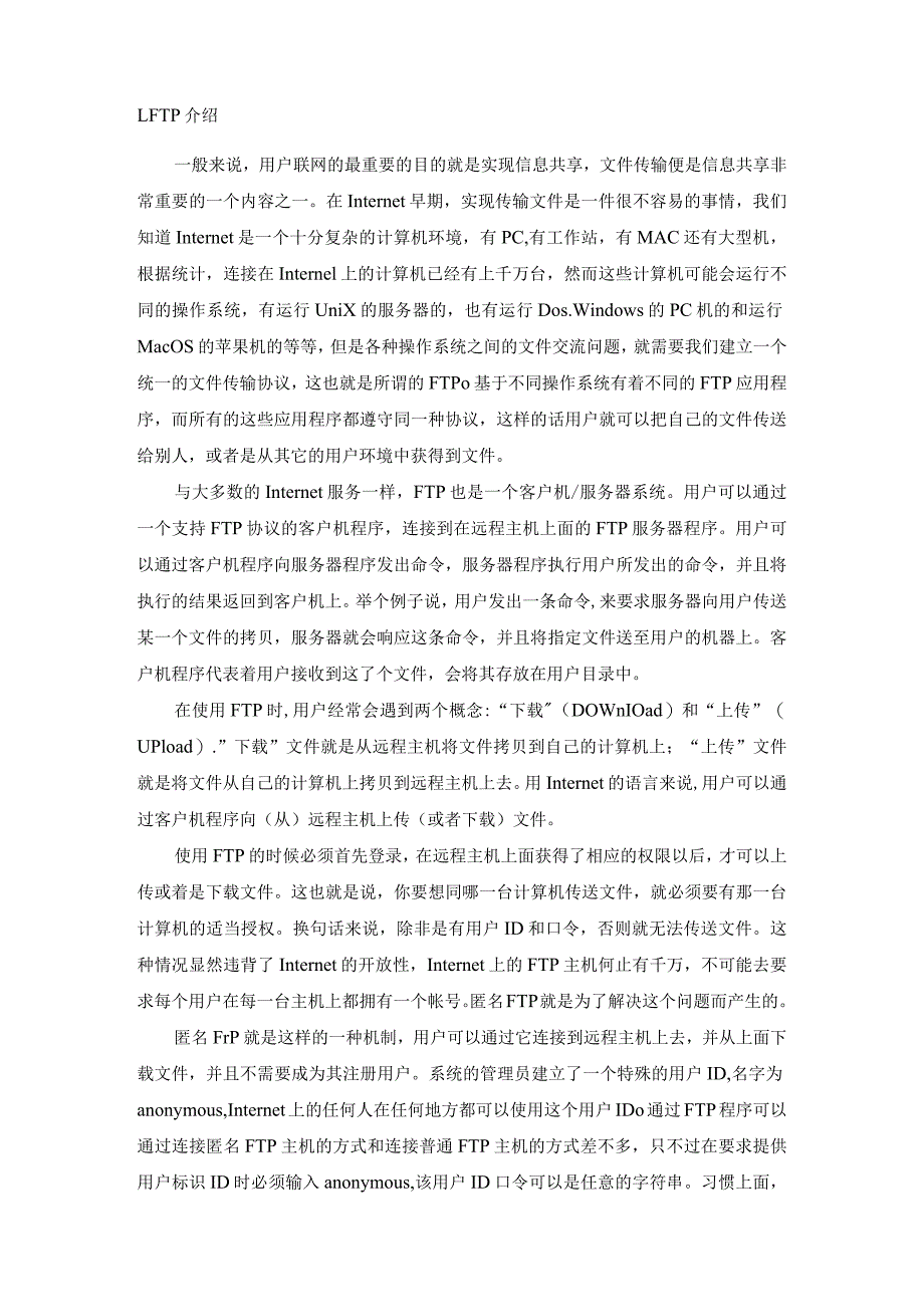 计算机网络课程设计报告--客户端 FTP软件.docx_第3页