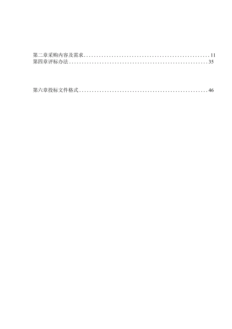 大学医学院附属邵逸夫医院云桌面招标文件.docx_第2页