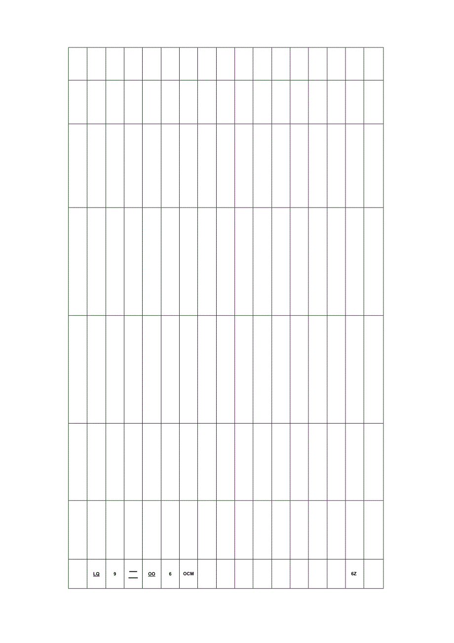 工艺文件变更记录表.docx_第2页