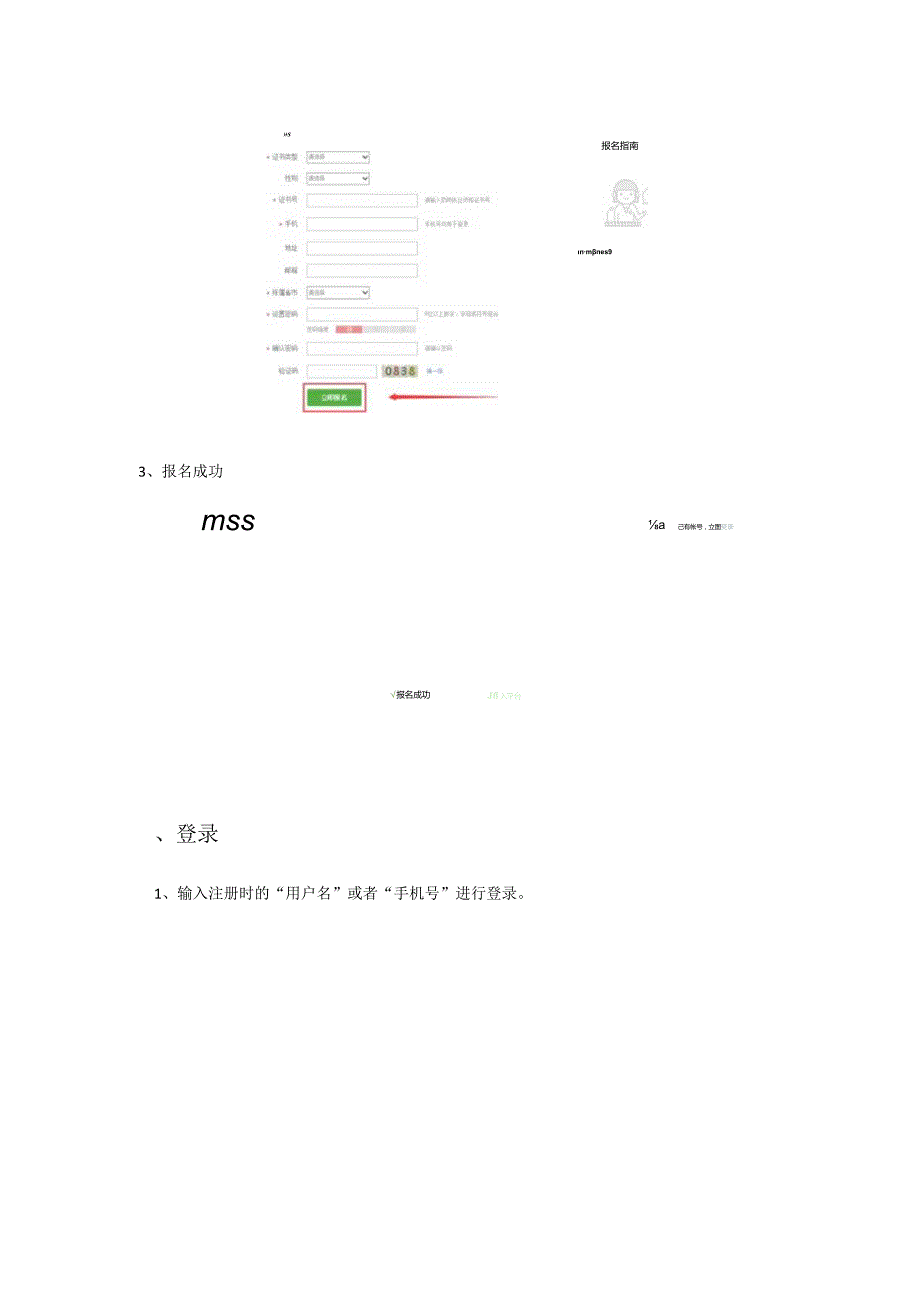 网络继续教育方法.docx_第3页