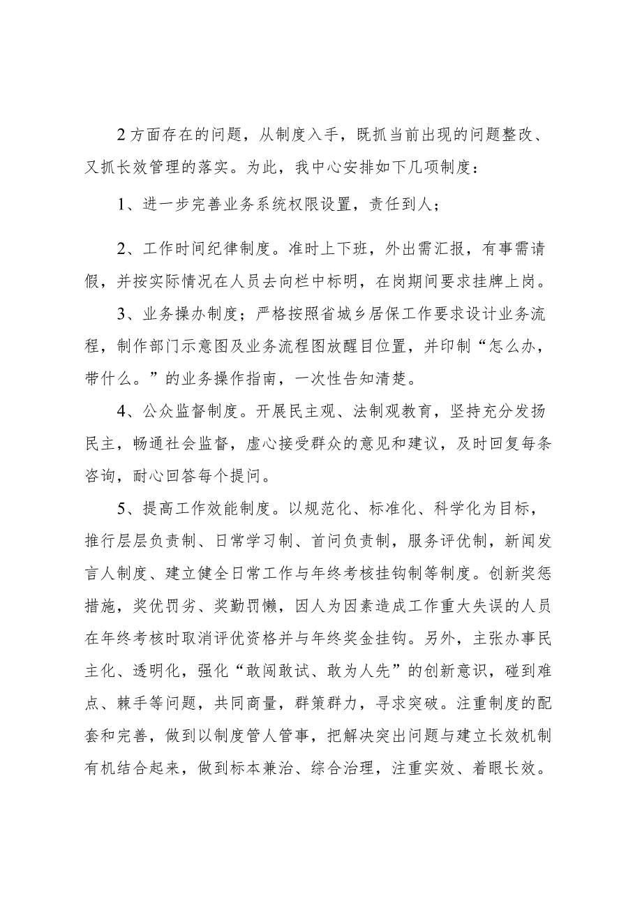 20XX年县区一馆三中心工程优质结构汇报材料新1 (4).docx_第3页