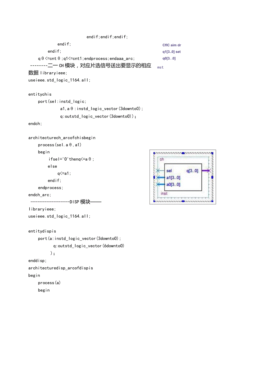 EDA技术（机械）实验报告--定时器.docx_第3页