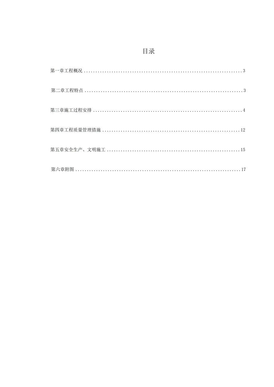 某多功能厅大体积混凝土施工方案.docx_第2页