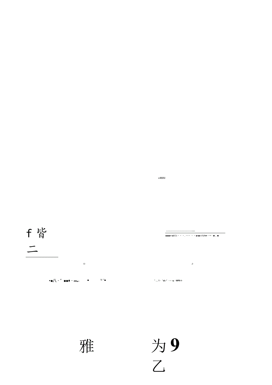 26个字母练字帖打印.docx_第1页