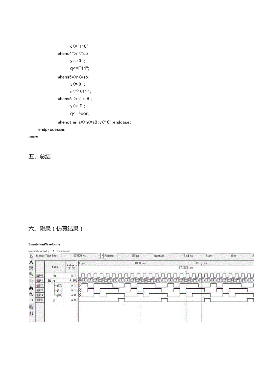 EDA技术（机械）实验报告--能自启的七进制计数器.docx_第3页