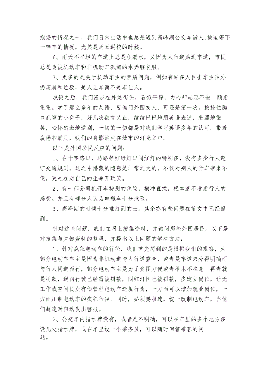 会计电算化专业实习报告11篇 会计电算化实训报告心得体会.docx_第2页