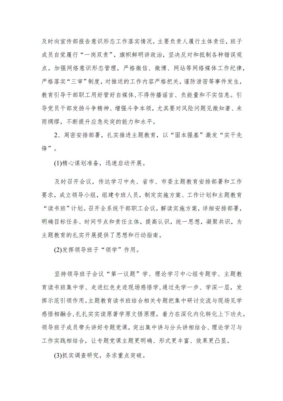 2024年党委书记抓基层党建述职报告范文15篇供参考.docx_第3页