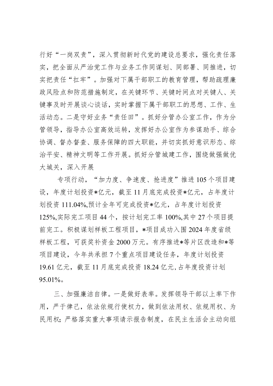 2023年党组书记履行全面从严治党主体责任情况报告（精选两篇合辑）.docx_第2页