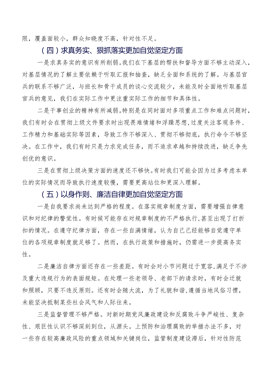 10篇2024年关于开展专题生活会对照维护党中央权威和集中统一领导方面等(六个方面)个人党性分析发言材料.docx_第3页