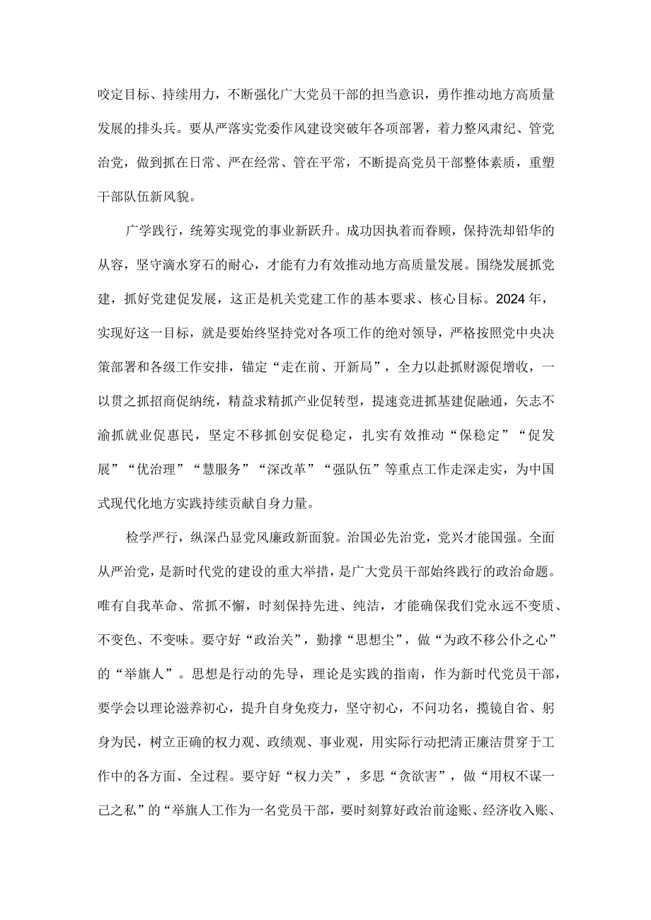 党建工作讲话材料范文.docx_第2页