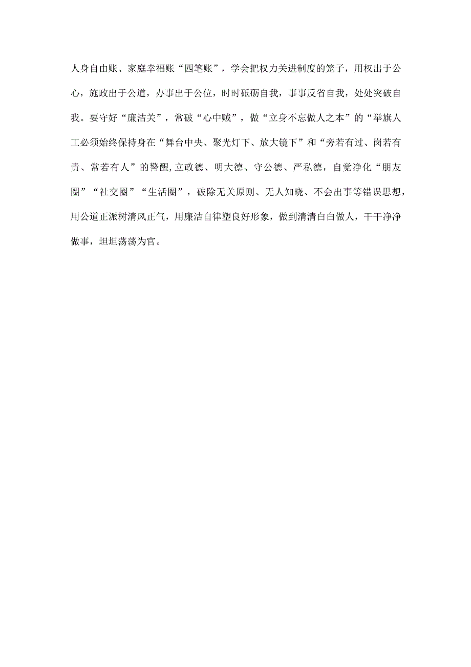 党建工作讲话材料范文.docx_第3页