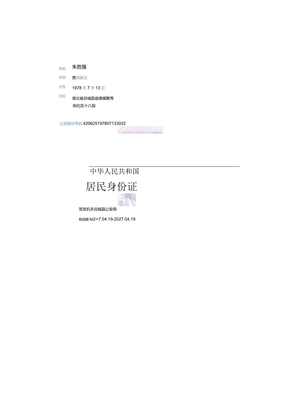 XX电气产品股份有限公司到XX考察证明（2024年）.docx_第2页