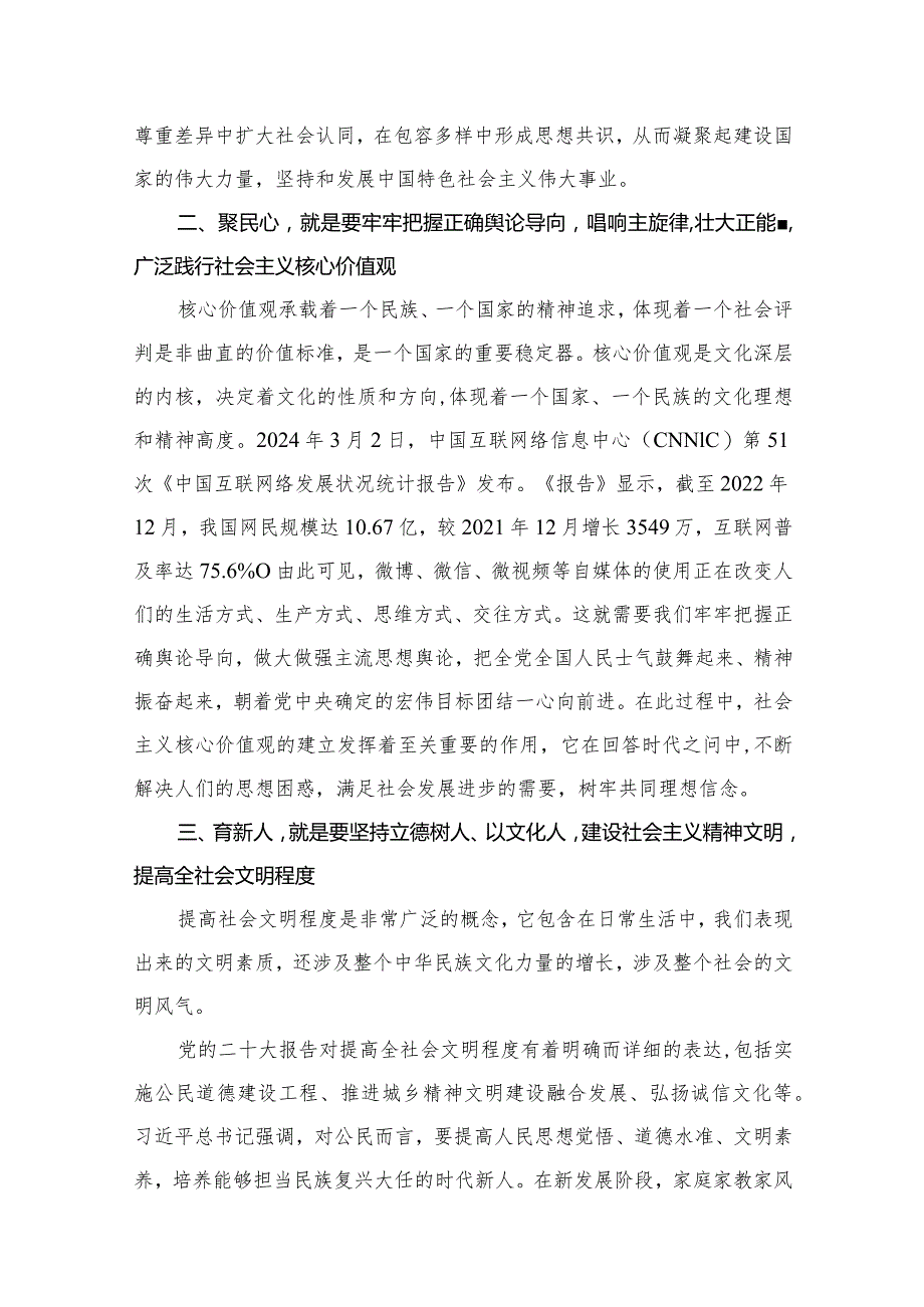 坚定文化自信建设文化强国学习研讨发言心得体会（共8篇）.docx_第3页