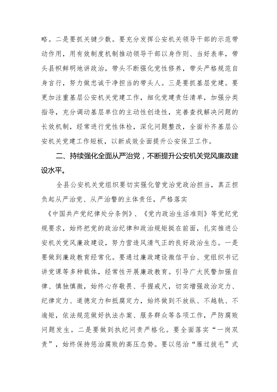 学习新修订《中国共产党纪律处分条例》心得体会五篇.docx_第2页