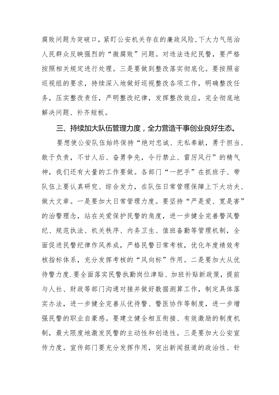 学习新修订《中国共产党纪律处分条例》心得体会五篇.docx_第3页