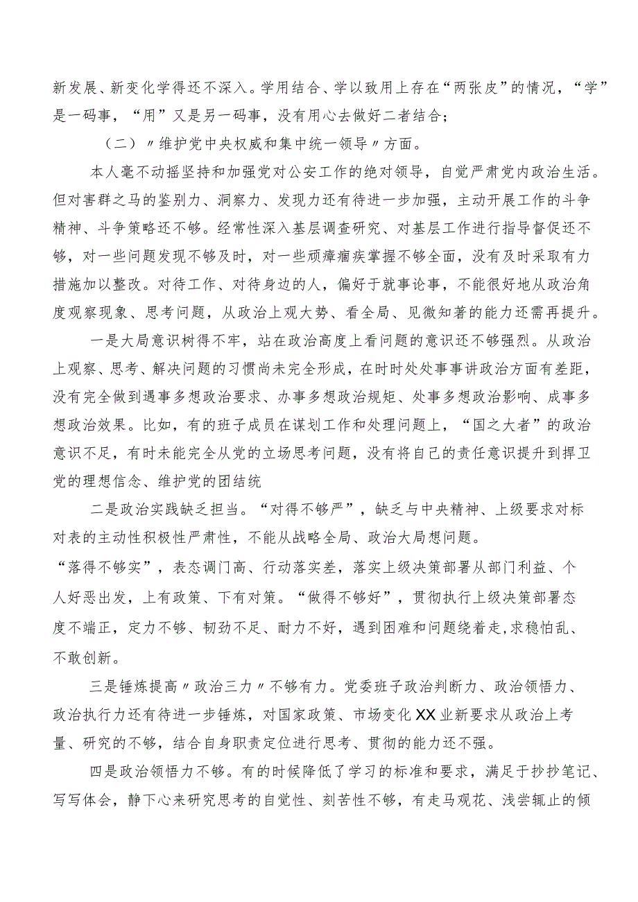 2024年关于开展专题生活会(新版6个方面)对照检查剖析检查材料（7篇合集）.docx_第2页