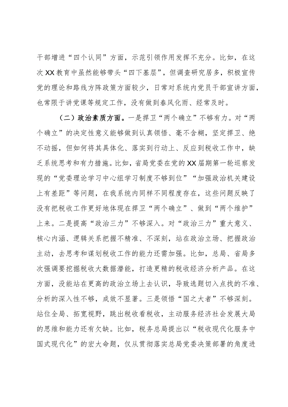 某市税务局长2023年主题教育专题民主生活会对照检查材料.docx_第2页