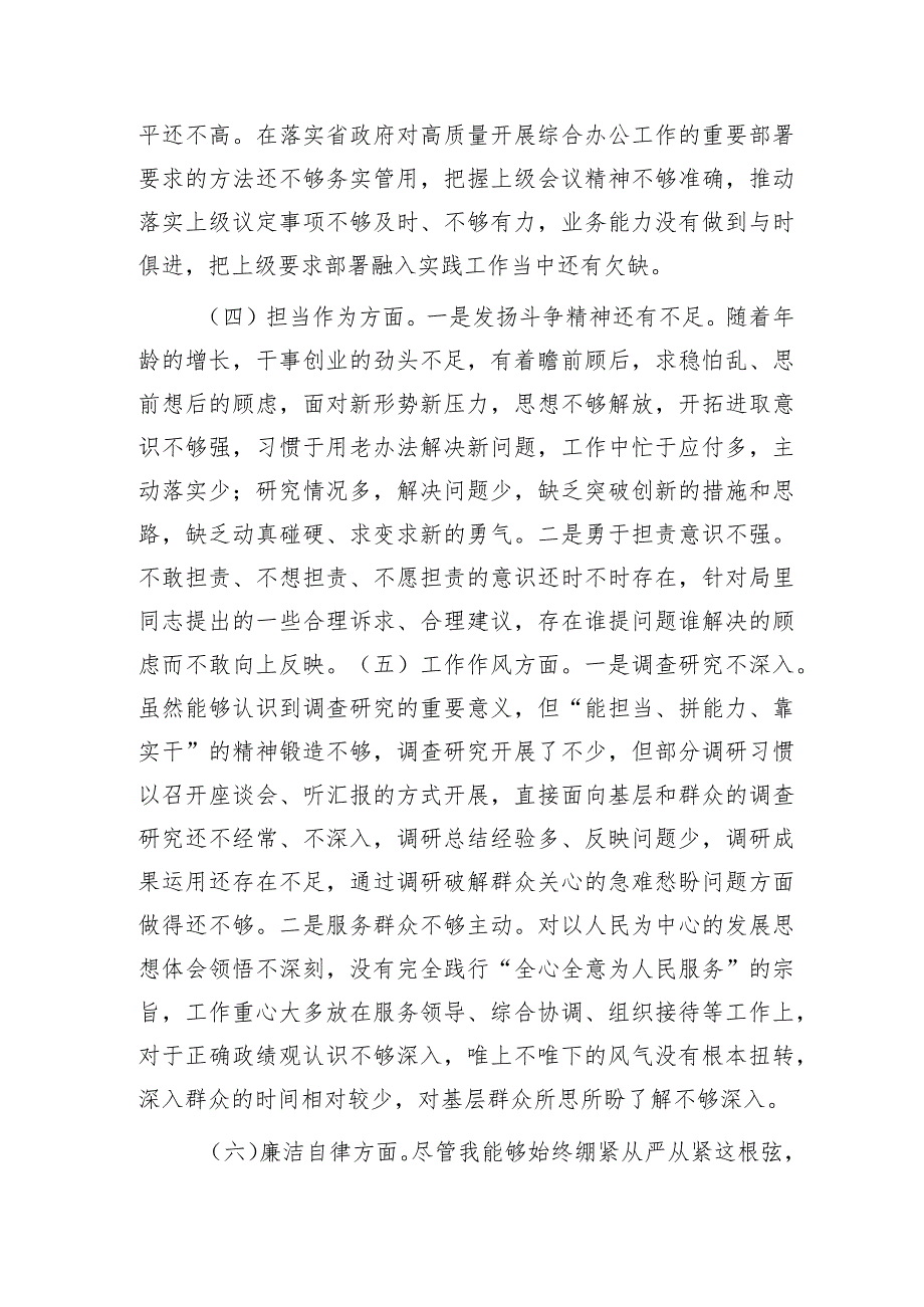 2023年主题教育专题民主生活会个人对照检查3200字.docx_第3页