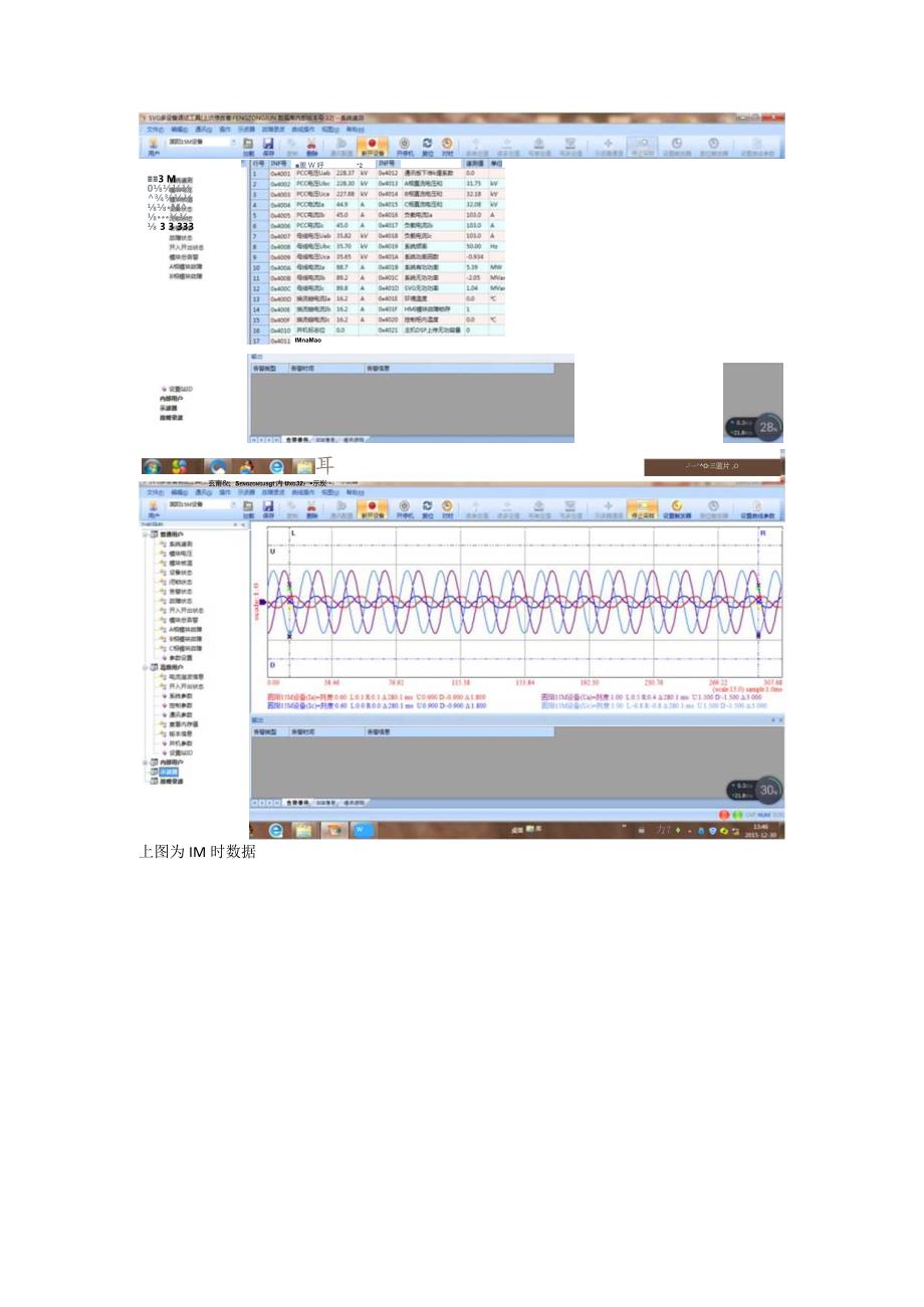 设备性能测试 .docx_第1页