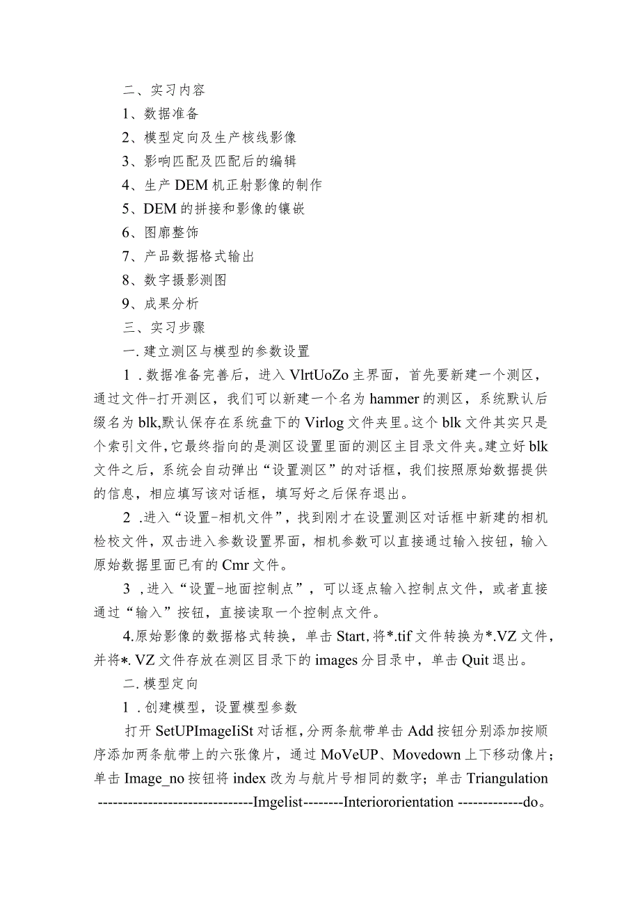 摄影类实习报告4篇 摄影实训报告范文.docx_第3页