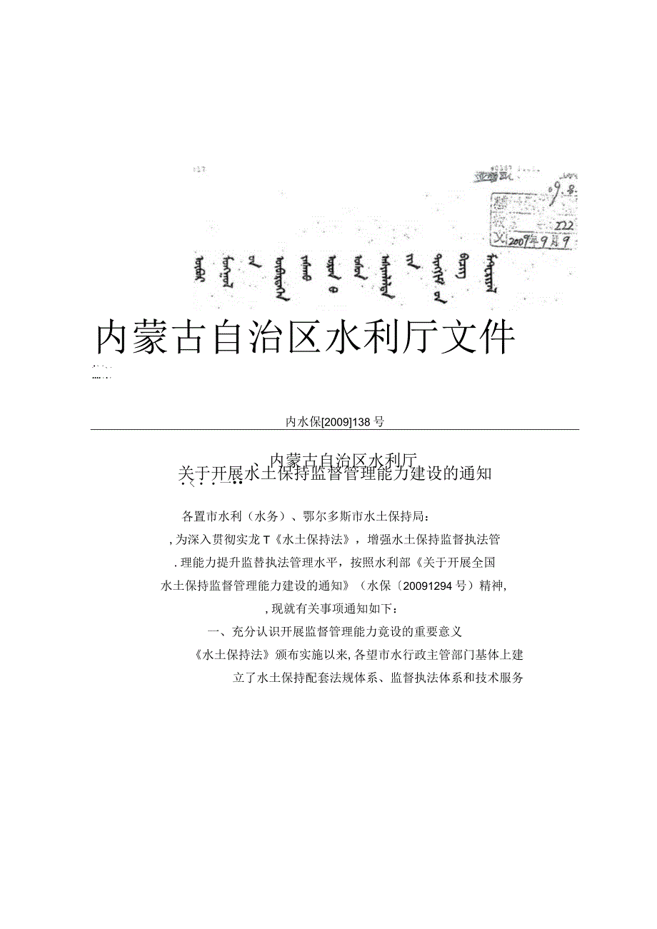 光伏技术评估.docx_第3页